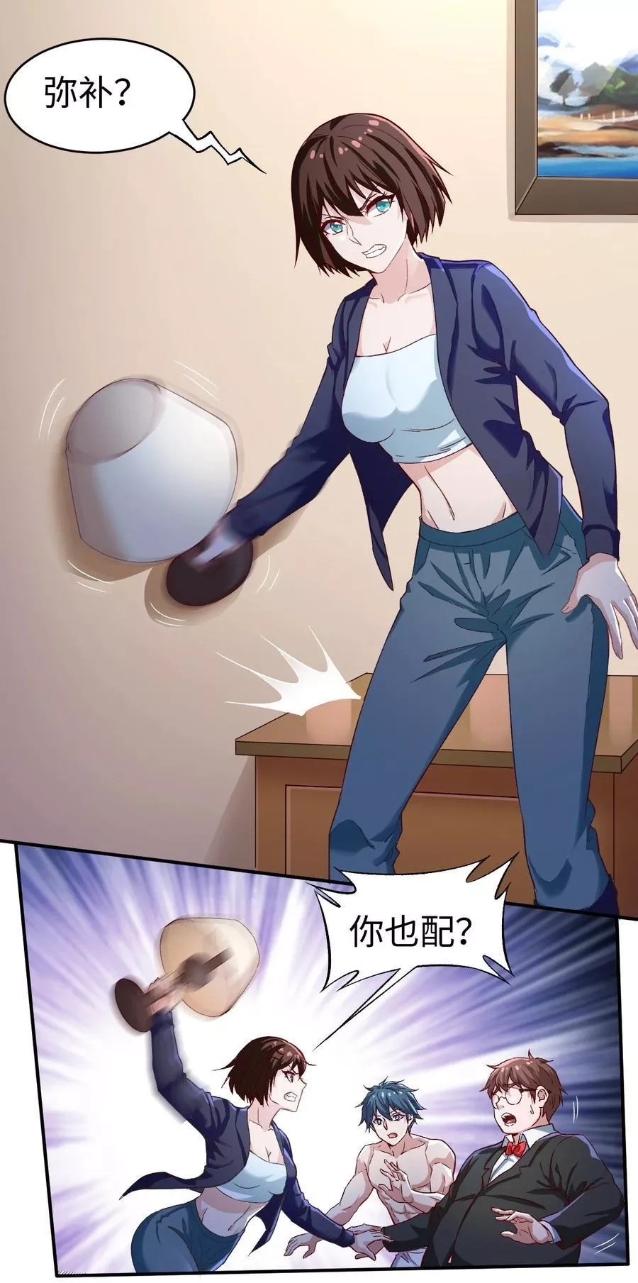 史上最强女婿,43 第四十三话,第24张